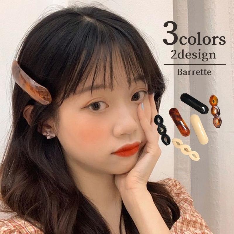 バレッタ 髪留め 髪飾り ヘアアクセサリー レディース 女性 婦人 ツイスト べっ甲調 シンプル かわいい おしゃれ ファッション小物 ヘアアレンジ Acc プラスナオyahoo 店 通販 Yahoo ショッピング