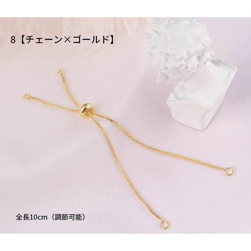 アジャスターチェーン エンドパーツ ブレスレット ネックレス 延長
