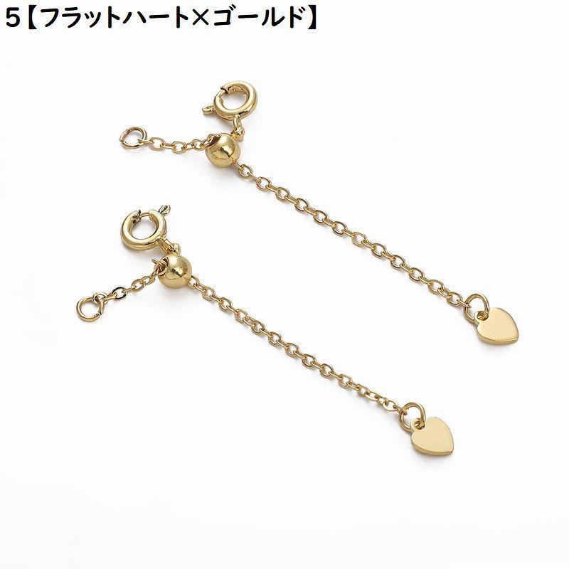 アジャスターチェーン エンドパーツ ブレスレット ネックレス 延長
