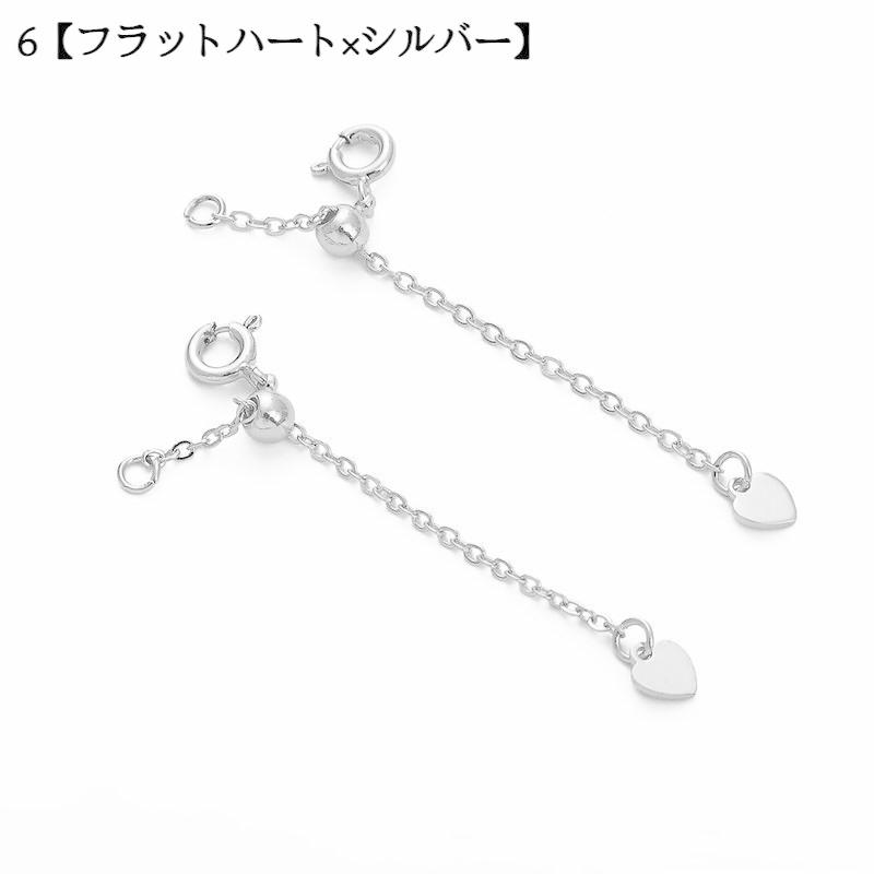 アジャスターチェーン エンドパーツ ブレスレット ネックレス 延長