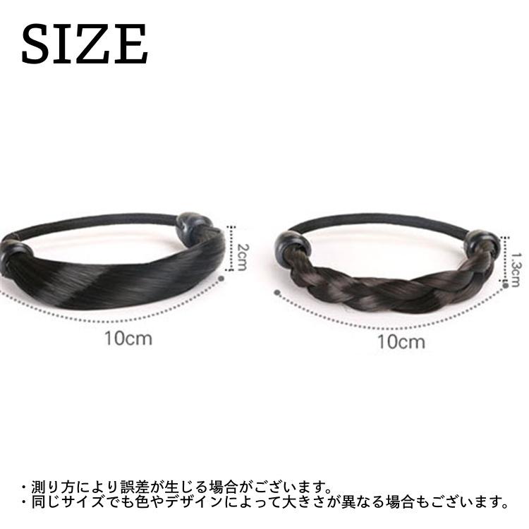 plusnao（プラスナオ） ヘアゴム ウィッグゴム ヘアアクセサリー