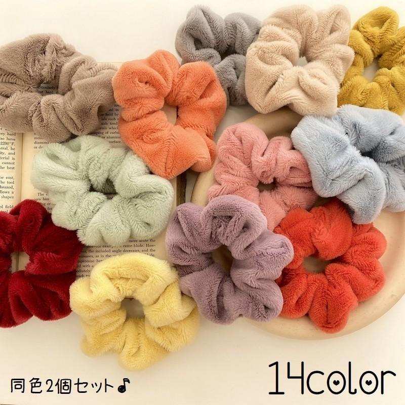 シュシュ 2個セット レディース 女性 ファッション小物 ヘアアクセサリー ヘアゴム まとめ髪 髪飾り ヘアアレンジ フェイクファー ふわふわ もこも Acc プラスナオyahoo 店 通販 Yahoo ショッピング