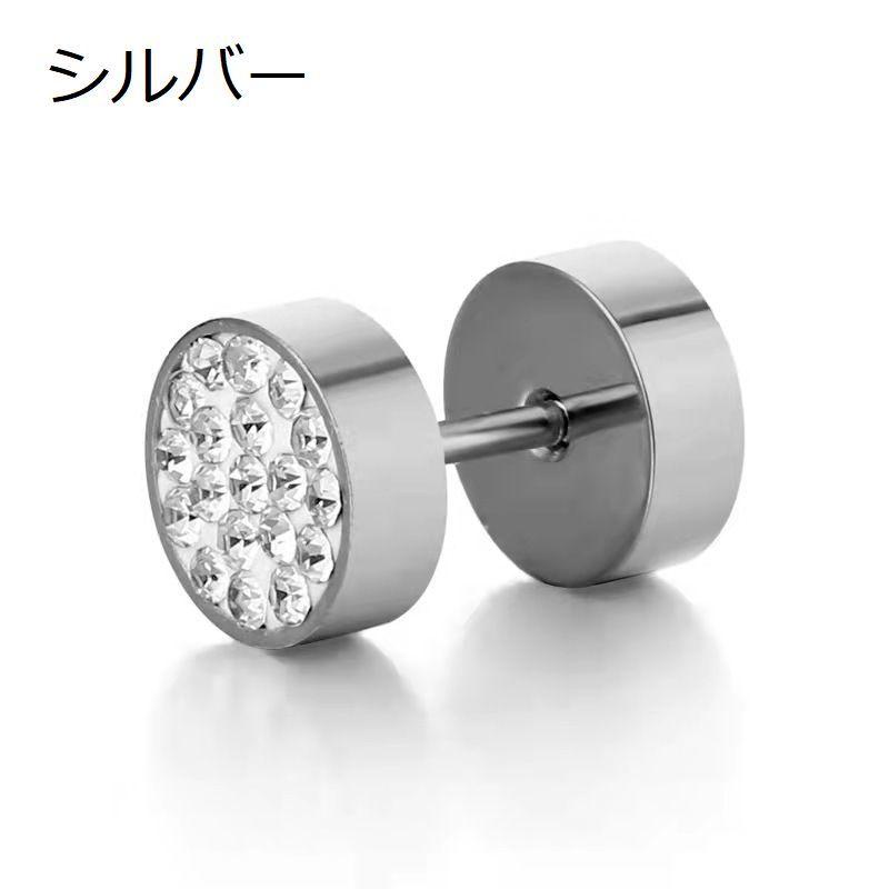 ピアス スタッドピアス 片耳用 単品 1個 耳飾り メンズ 男性