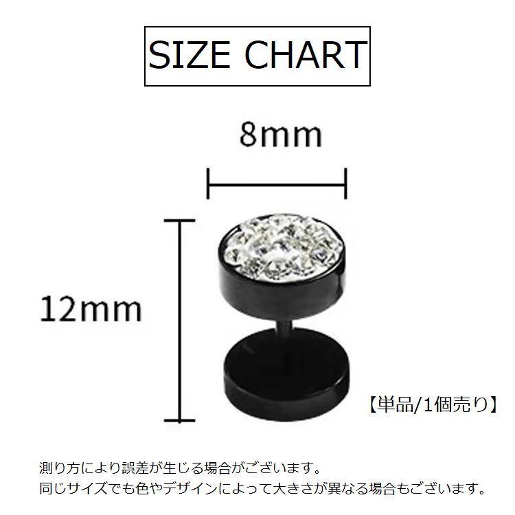 ピアス スタッドピアス 片耳用 単品 1個 耳飾り メンズ 男性