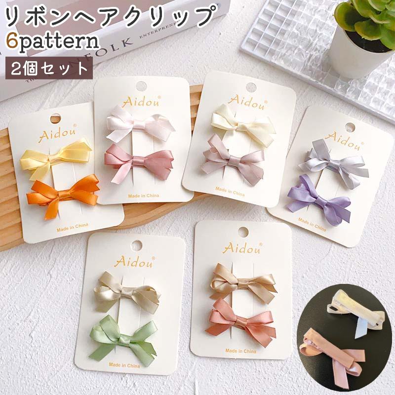 plusnao ヘアクリップ 髪留め 2個セット レディース 女性 子供 plusnao ヘアクリップ 髪留め 2個セット レディース 女性 子供