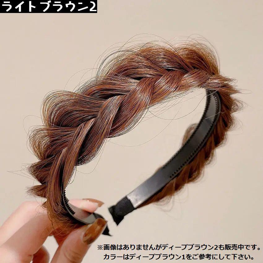 カチューシャ レディース ヘアアクセサリー 髪飾り 三つ編み 編み込み ツイスト つけ毛 ウィッグ エクステ 自然 ヘアアレンジ｜plusnao｜11