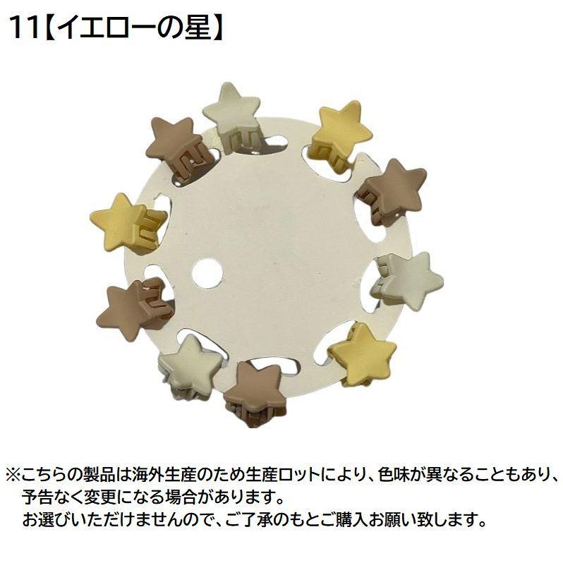 plusnao ヘアクリップ 子供用 ミニバンスクリップ 10個セット ヘア 
