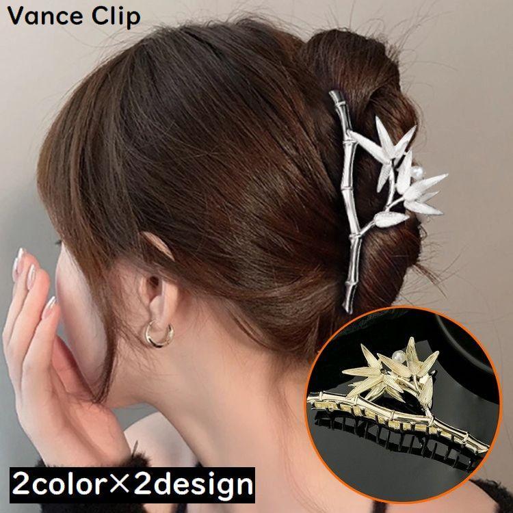 バンスクリップ ヘアクリップ レディース ヘアアクセサリー 髪留め 髪