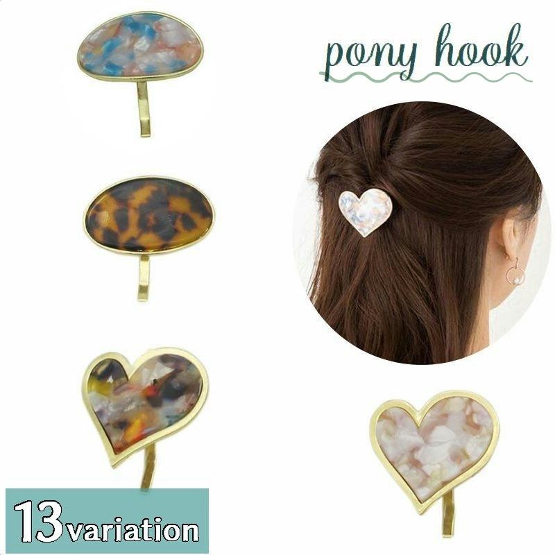ポニーフック レディース ヘアアクセサリー べっ甲風 マーブル ハート型 ラウンド型 メタル ヘアフック ヘアカフス おしゃれ かわいい 髪飾り ヘア 海外限定
