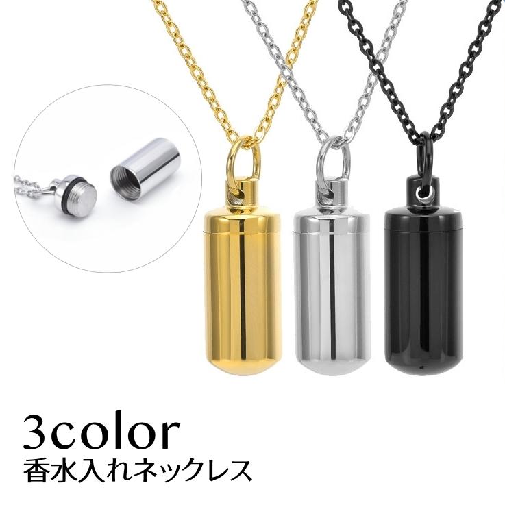 plusnao ネックレス 香水入れ アロマペンダント 男女兼用 レディース