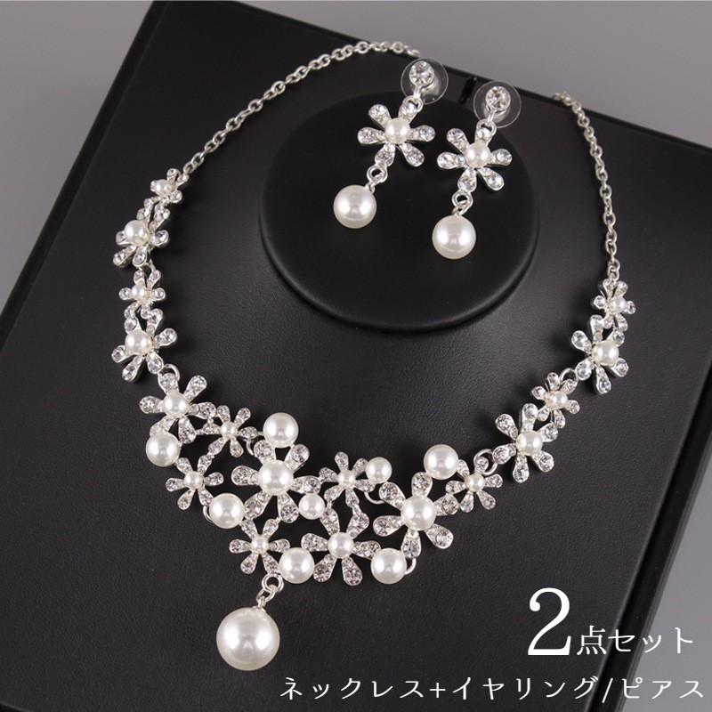 ネックレス イヤリング ピアス 2点セット レディース 女性用