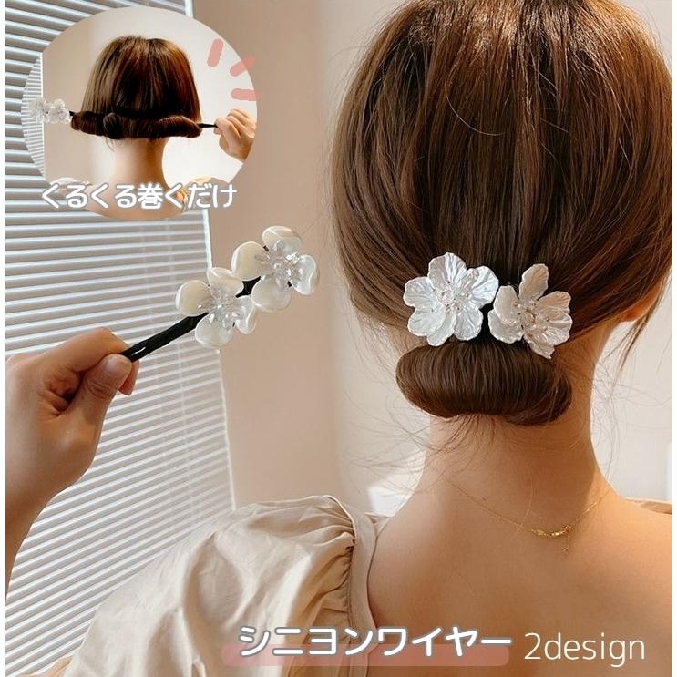 シニヨンワイヤー ヘアワイヤー おだんごメーカー シニヨンメーカー ヘアアクセサリー レディース お団子 くるくる ビーズ フラワー お花 シェル風 :acc-77643:プラスナオYahoo!店 - 通販 - Yahoo!ショッピング シニヨンワイヤー ヘアワイヤー おだんごメーカー シニヨンメーカー ヘアアクセサリー レディース お団子 くるくる ビーズ フラワー お花 シェル風 :acc-77643:プラスナオYahoo!店 - 通販 - Yahoo!ショッピング