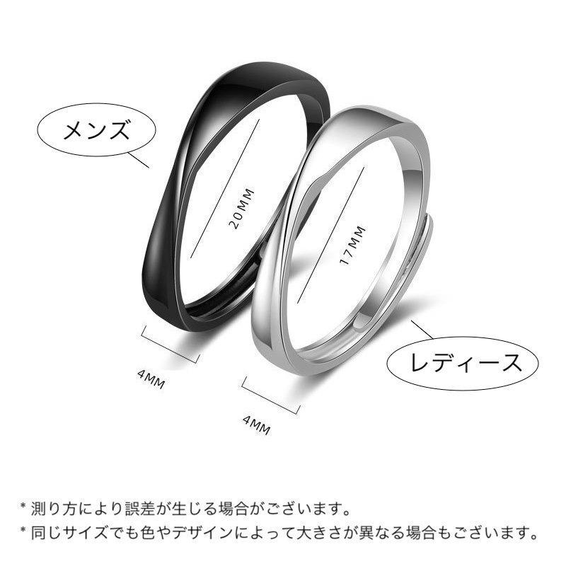 ペアリング 指輪 アクセサリー レディース メンズ 銀色 黒 調整可能