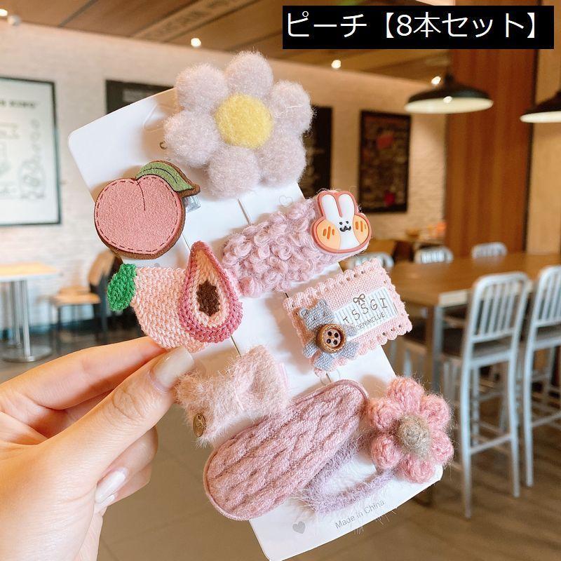 ヘアピン パッチン留め ヘアクリップ 9本 8本セット 子供 キッズ