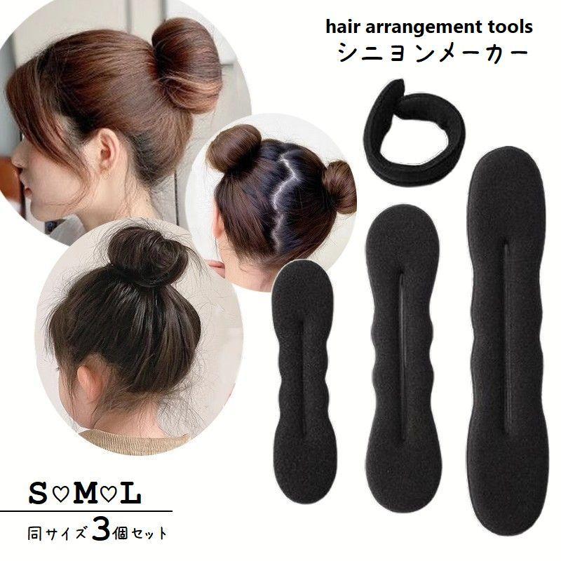 plusnao（プラスナオ） シニヨンメーカー お団子メーカー ワイヤー 3個