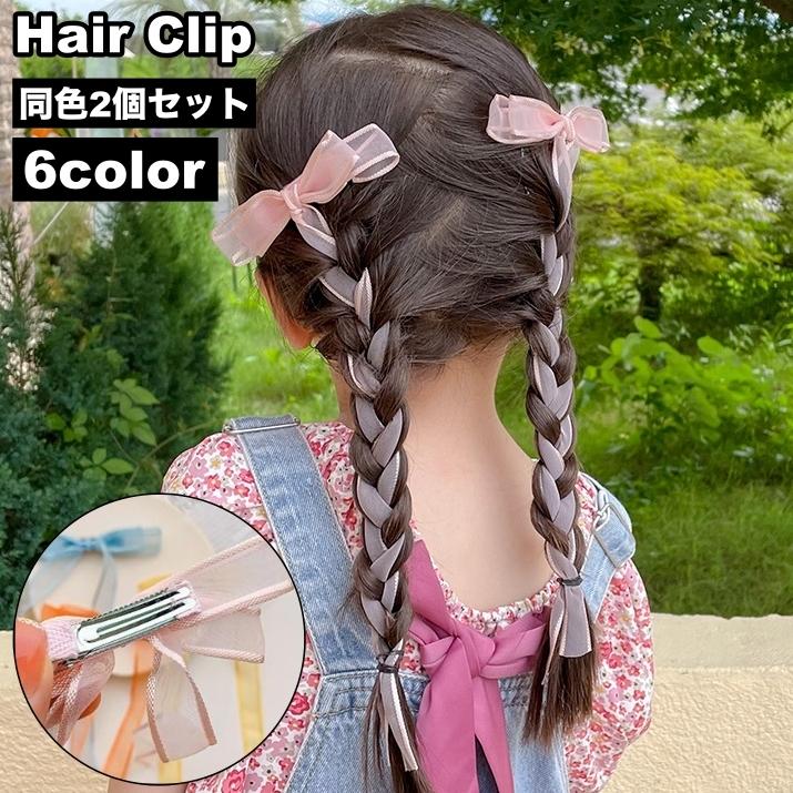 plusnao（プラスナオ） ヘアクリップ 2個セット リボン ロング ヘア