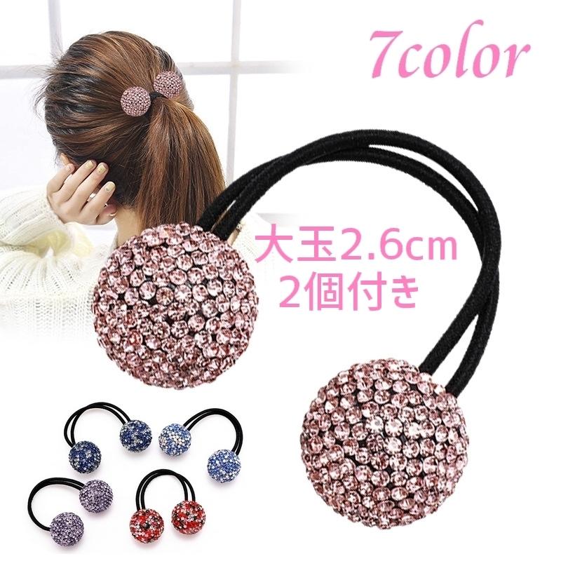 plusnao ヘアゴム レディース 球 丸 大玉2個付き 単品 ラインストーン