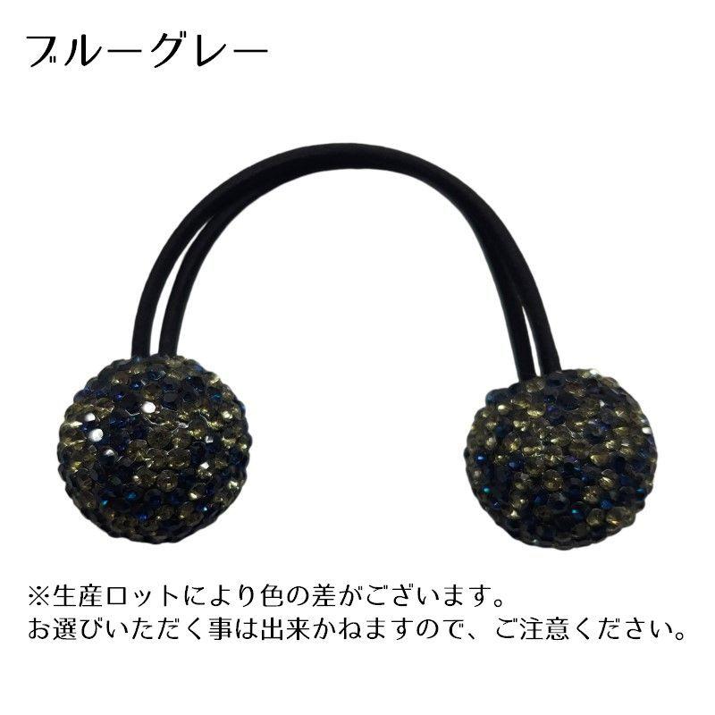 ヘアゴム レディース 球 丸 大玉2個付き 単品 ラインストーン キラキラ