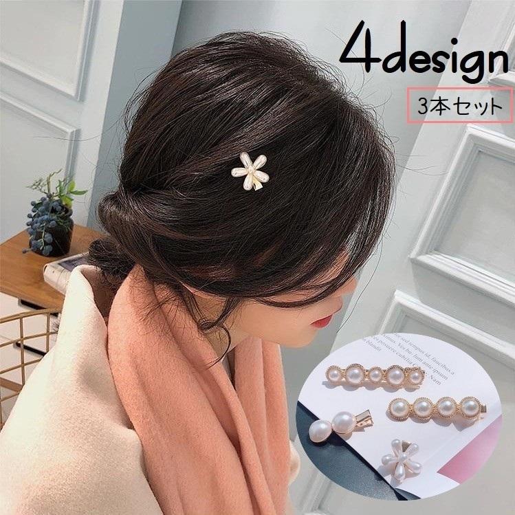 ヘアクリップ ヘアアクセサリー クチバシクリップ 3本セット レディース 女性 髪飾り 髪留め フェイクパール フラワー 花 まとめ髪 ヘアアレンジ Acc プラスナオyahoo 店 通販 Yahoo ショッピング