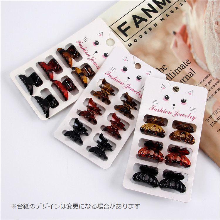 ヘアクリップ バンスクリップ ミニ 6個セット ヘアアクセサリー キッズ