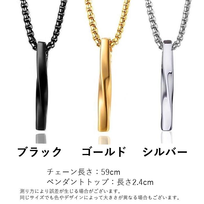 ネックレス ペンダント メンズ 男性 レディース アクセサリー ゴールドカラー シルバーカラー ブラック ねじり ツイスト バー シンプル ベネチアン｜plusnao｜10