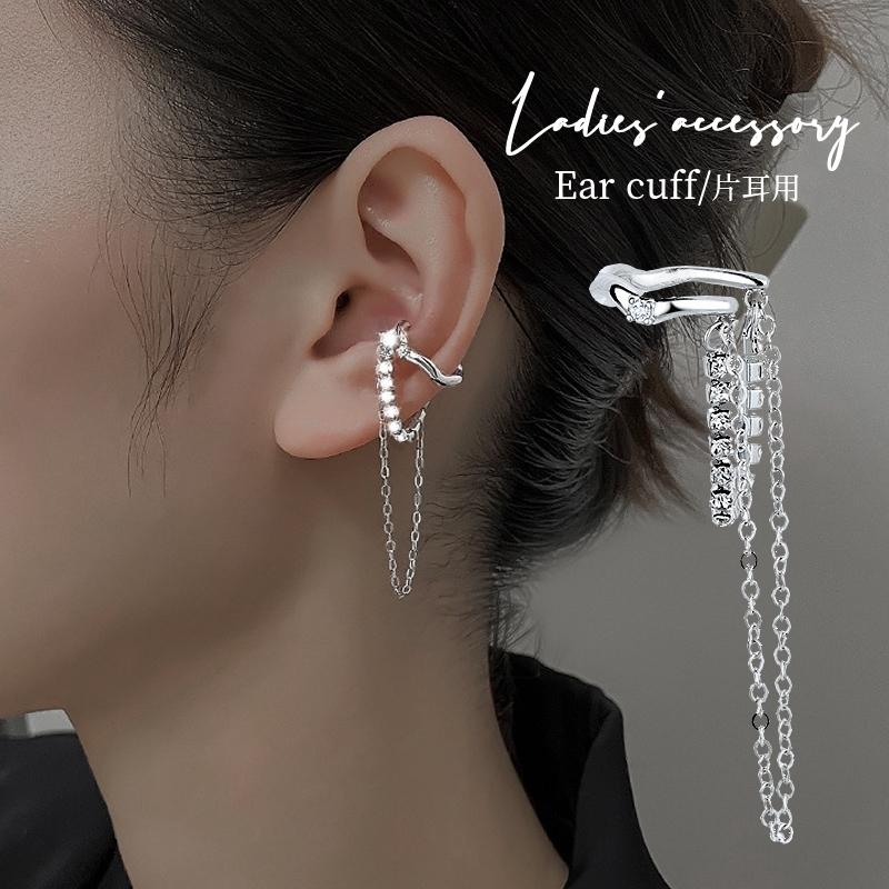イヤーカフ 片耳用 単品 アクセサリー レディース 女性 ノンホール イヤークリップ チェーン ラインストーン 揺れる シンプル おしゃれ かっこいい プラスナオ Paypayモール店 通販 Paypayモール