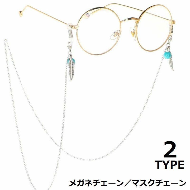 ♪434❤️ ビジューガラスパールマスクチェーンメガネチェーン