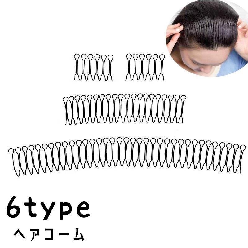 plusnao（プラスナオ） ヘアコーム コームカチューシャ Uピン ヘアピン