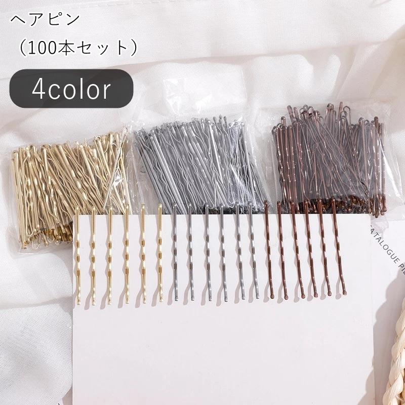 ヘアピン アメピン 100本セット 100個セット 髪留め レディース メンズ 