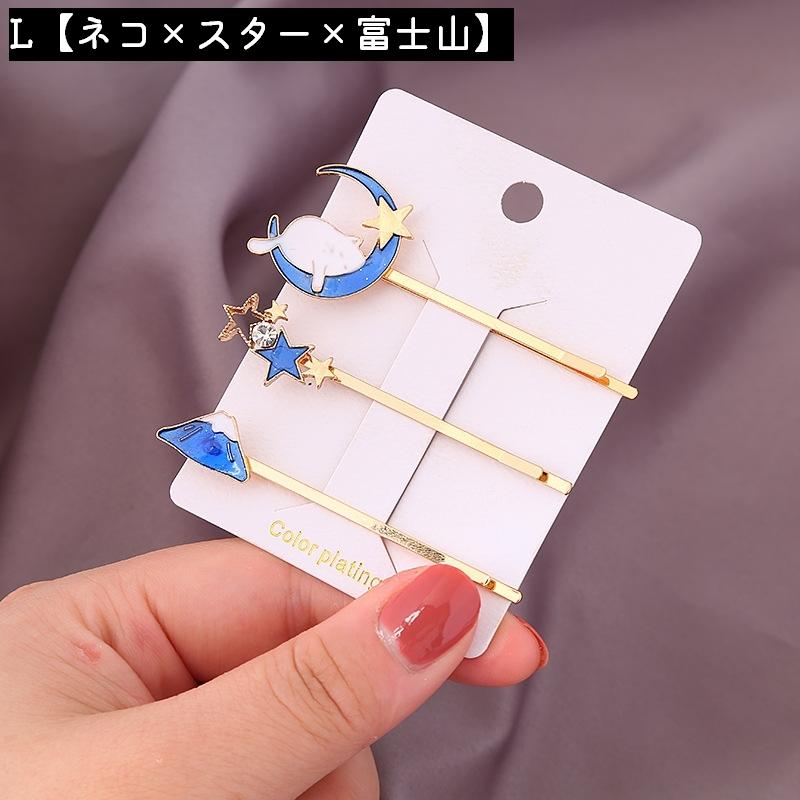 ヘアピン 2個セット 3個セット 1個 ヘアクリップ レディース 女性 婦人
