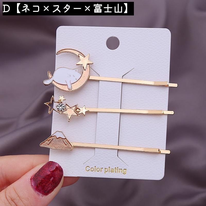 ヘアピン 2個セット 3個セット 1個 ヘアクリップ レディース 女性 婦人
