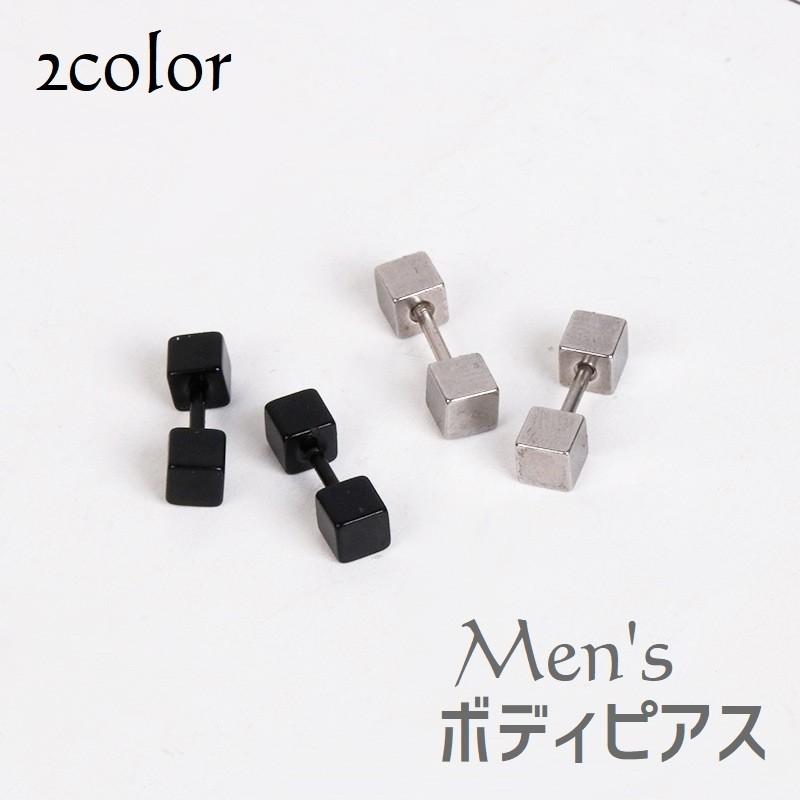 通販 ボディピアス メンズ アクセサリー 男性用 スクエア 四角形 ボックス キューブ ダンベル ストレートバーベル 紳士 シンプル おしゃれ かっこいい Riosmauricio Com