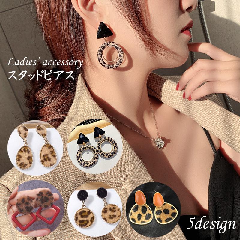 スタッドピアス アクセサリー レディース 女性用 レオパード ヒョウ柄 アニマル柄 リング ラウンド オーバル 丸 おしゃれ かわいい かっこいい エ Acc プラスナオyahoo 店 通販 Yahoo ショッピング