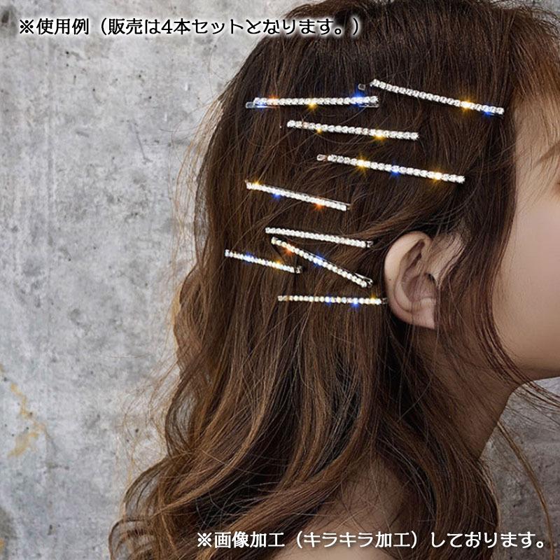 ヘアピン 4本セット ヘアアクセサリー レディース ラインストーン キラキラ 髪飾り 髪留め ヘアアレンジ アメピン カジュアル デイリー ガーリー プラスナオ Paypayモール店 通販 Paypayモール