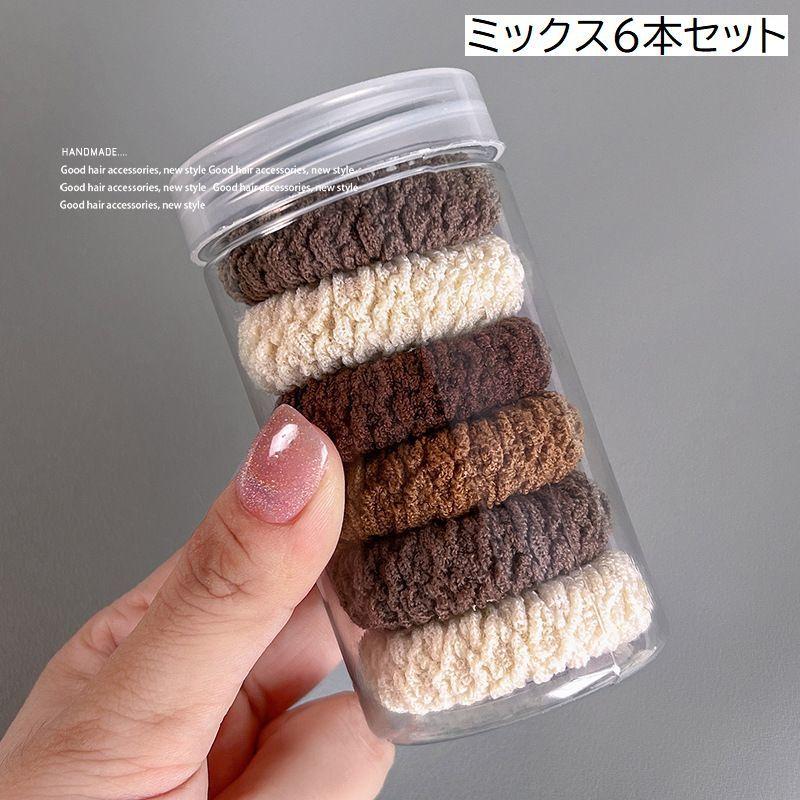 plusnao（プラスナオ） ヘアゴム 6本セット 髪ゴム パイル調 厚手 ヘア