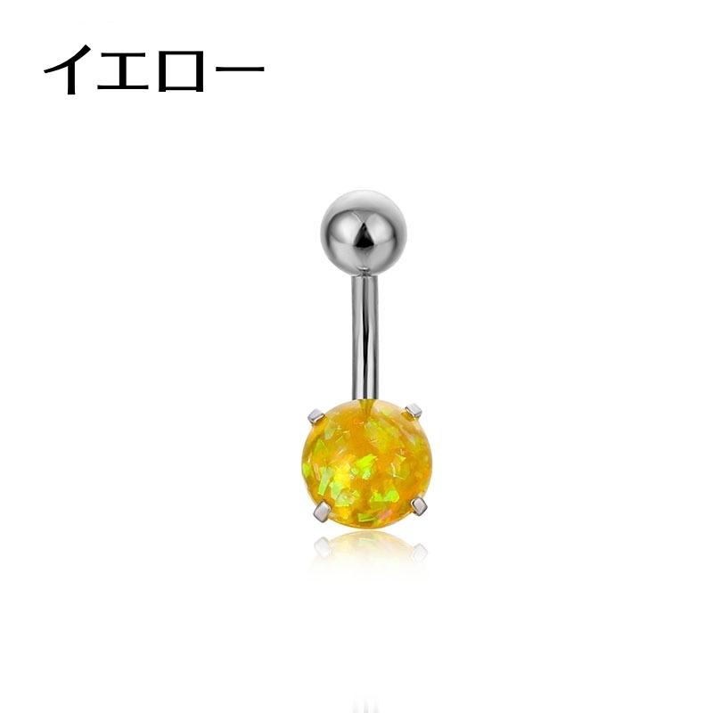 plusnao（プラスナオ） ボディピアス へそピアス カーブ 単品