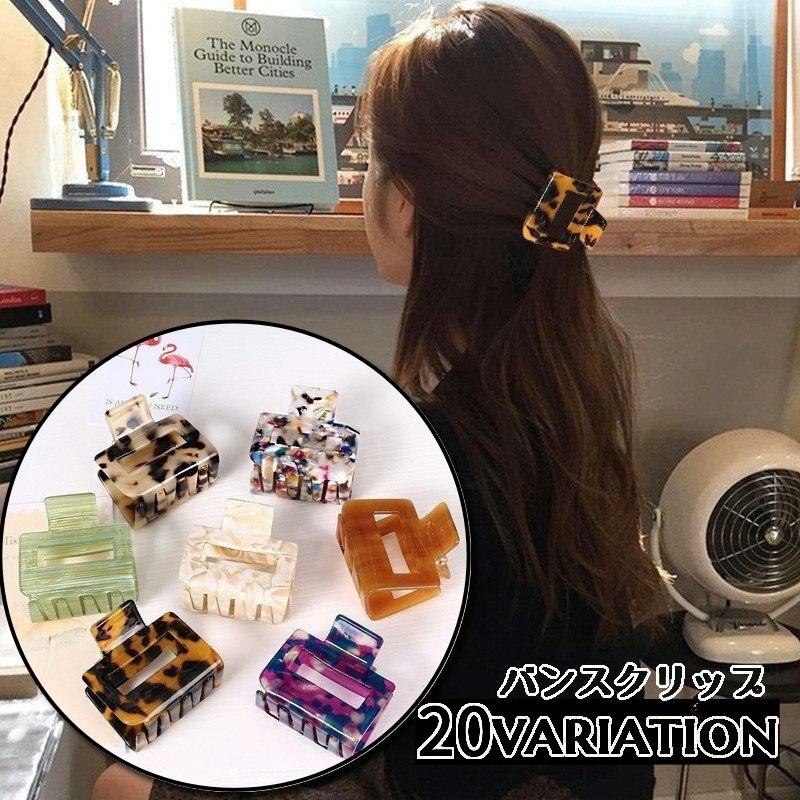 21年レディースファッション福袋特集 ヘアクリップ バンスクリップ 髪留め レディース 女性用 ヘアアクセサリー 髪飾り ヘアアレンジ スクエア 長方形 クリア べっ甲柄 マーブル エレガ Riosmauricio Com