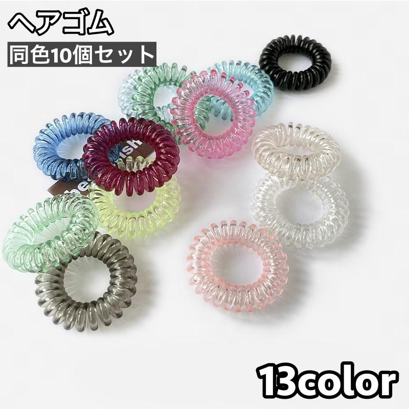 plusnao（プラスナオ） ヘアゴム スプリングゴム 10個セット