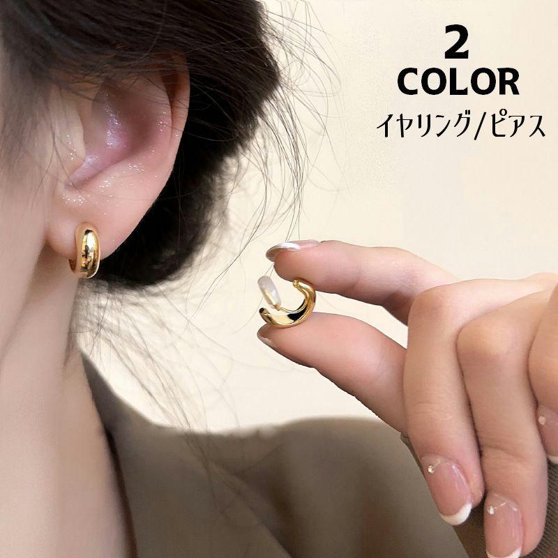 フープイヤリング ノンホールピアス スタッドピアス 両耳用 レディース