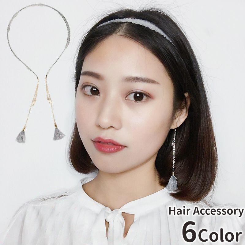 カチューシャ レディース ヘアアクセサリー チェーン付き タッセル パール調 揺れる 髪飾り ヘアアレンジ かわいい おしゃれ 女性用