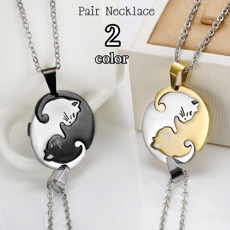 ペアネックレス レディース メンズ アクセサリー 首飾り ネコ お揃い カップル 恋人 可愛い おしゃれ ペアルック 女性 男性 ファッション小物 記 Acc プラスナオyahoo 店 通販 Yahoo ショッピング
