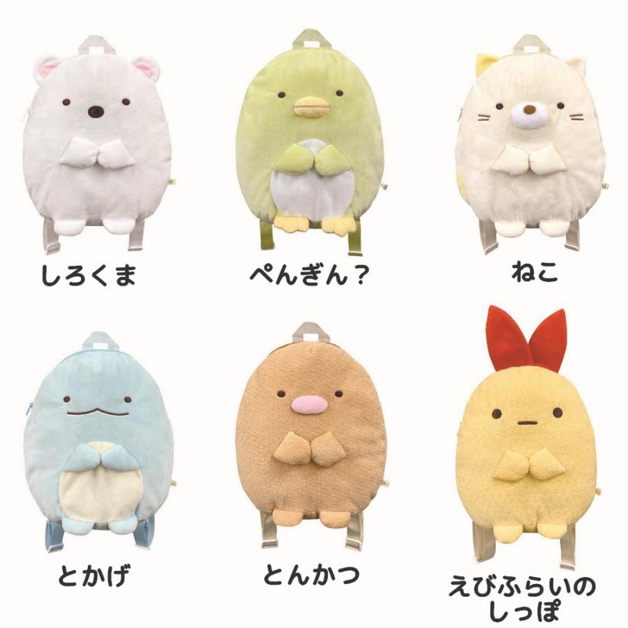 plusnao（プラスナオ） ぬいぐるみリュック すみっコぐらし リュック