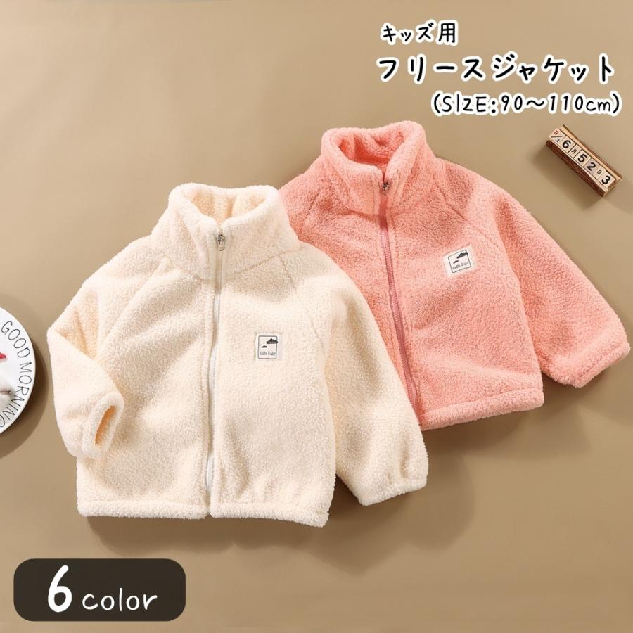 plusnao フリースジャケット キッズ 子供服 子ども服 女の子 男の子  