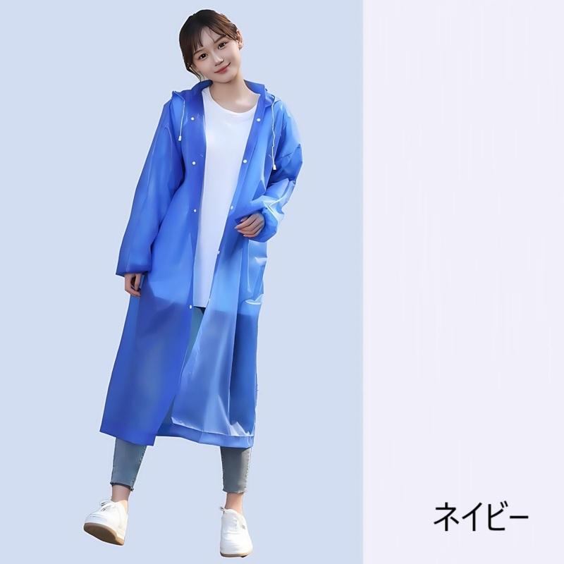 レインコート フード付き カッパ 雨具 レインウェア 男女兼用