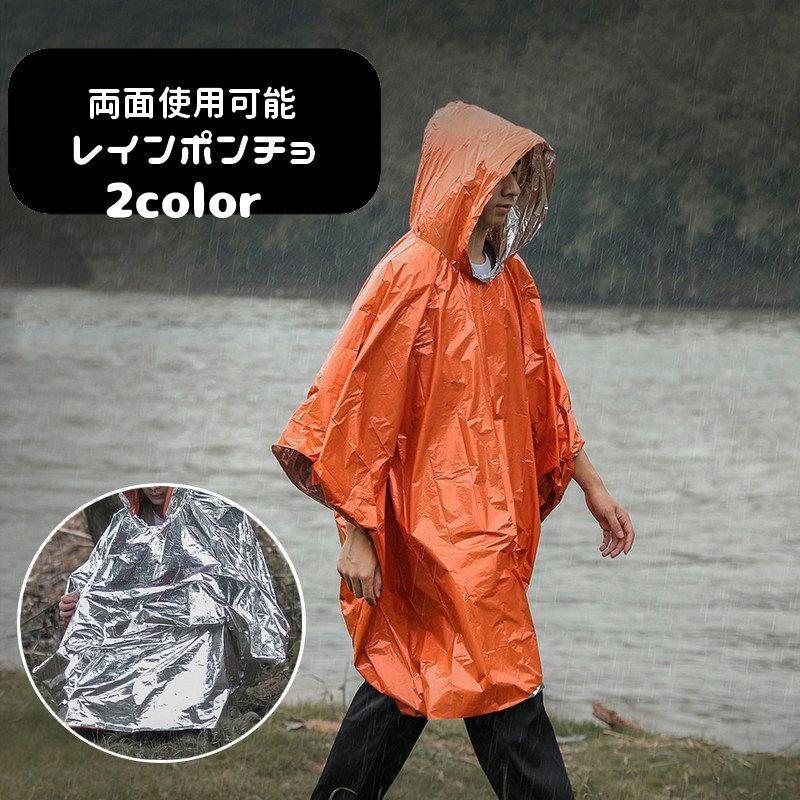 plusnao（プラスナオ） レインポンチョ レインコート 大人用 メンズ