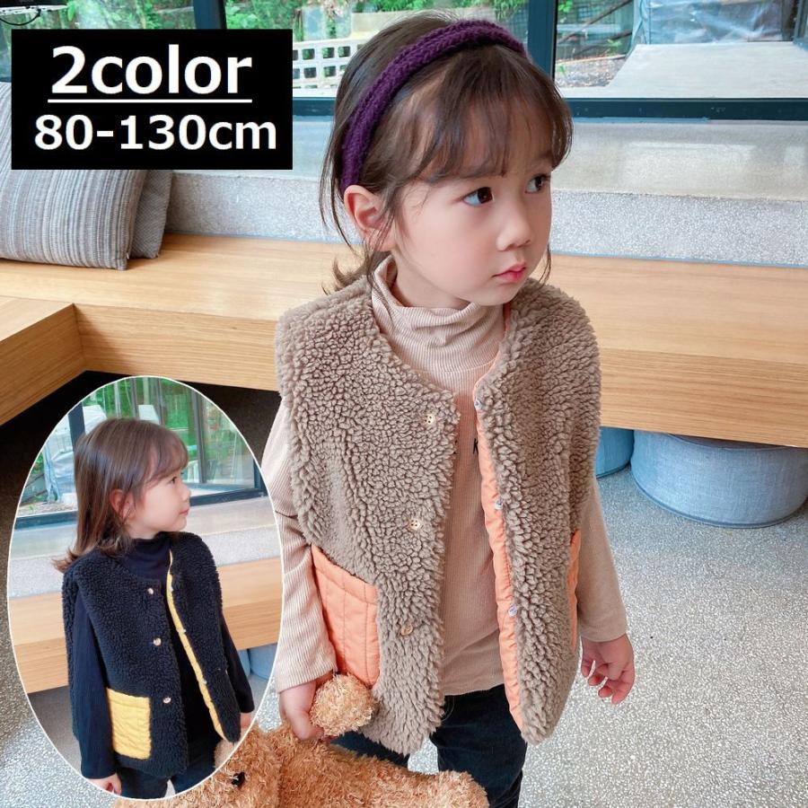 ベスト シープボア リバーシブル アウター 子供服 キッズ ベビー 女の子 男の子 フリース ノースリーブ バイカラー おしゃれ かわいい お出かけ プラスナオ Paypayモール店 通販 Paypayモール