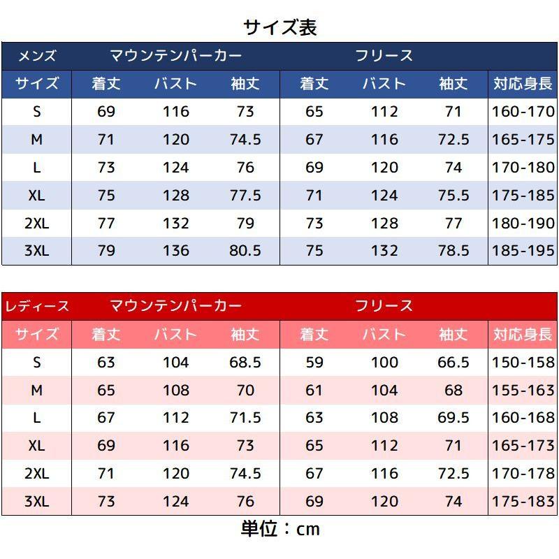 マウンテンパーカー ジャンパー フリース コート 2点セット メンズ レディース ペアルック 男女ペア アウター 裏起毛 ジップアップ マジックテープ｜plusnao｜19