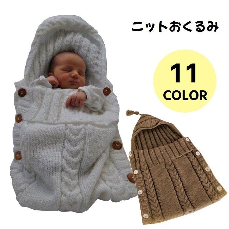 おくるみ アフガン フード付き ニット 子供服 ベビー服 赤ちゃん 新生児 ブランケット 寝袋 カバーオール 出産祝い フード ボタン フリンジ ケー プラスナオ Paypayモール店 通販 Paypayモール