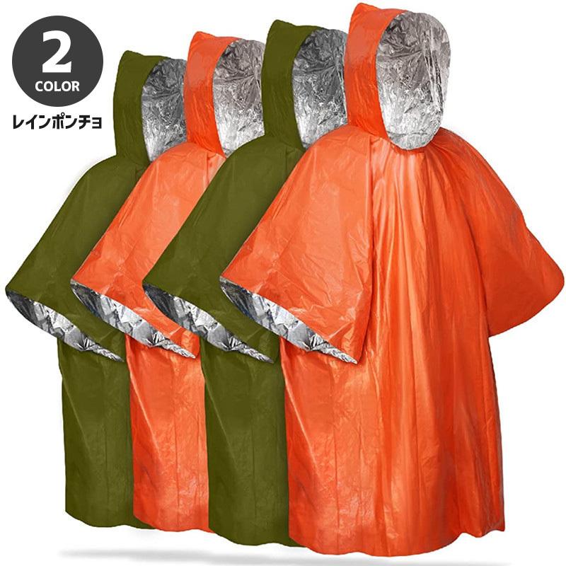 (⁠ㆁ⁠ω⁠ㆁ⁠) ✨美品カッパ登山 キャンプ防寒災害の際の御守り梅雨✨ ㆁ⁠ω⁠ㆁ⁠) ✨美品カッパ登山 キャンプ防寒災害の際