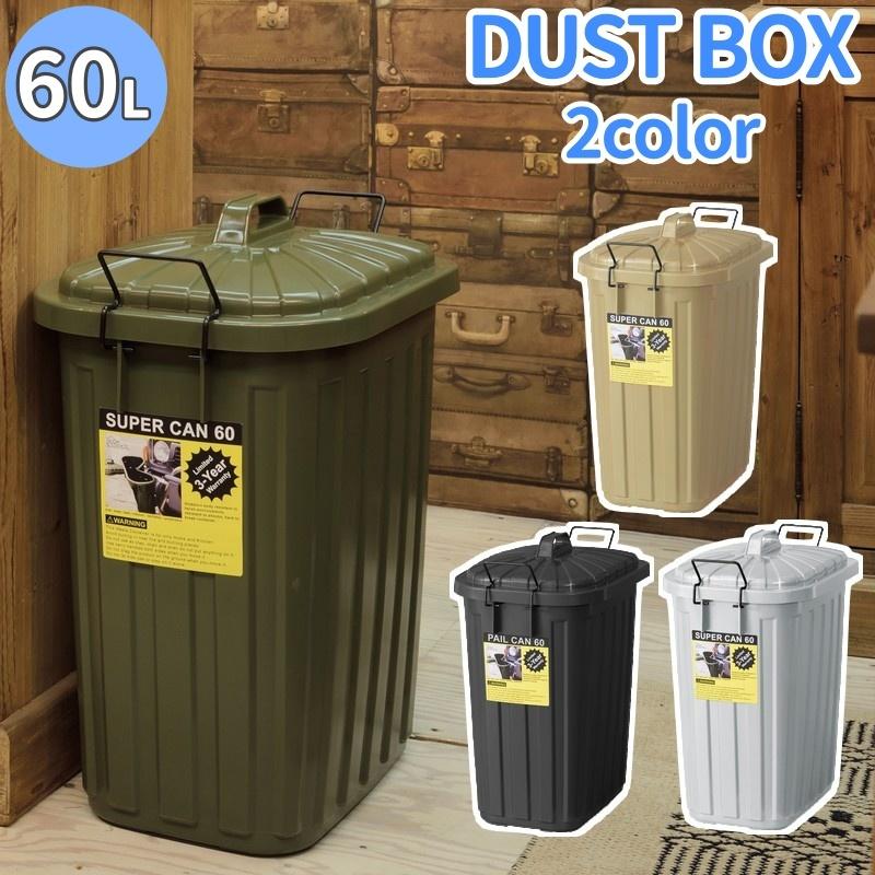 plusnao ゴミ箱 ダストボックス 四角 角型 60L 60リットル 大 plusnao ゴミ箱 ダストボックス 四角 角型 60L 60リットル 大